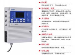 氣體報警器控制器使用方法 控制器主機操作規(guī)范